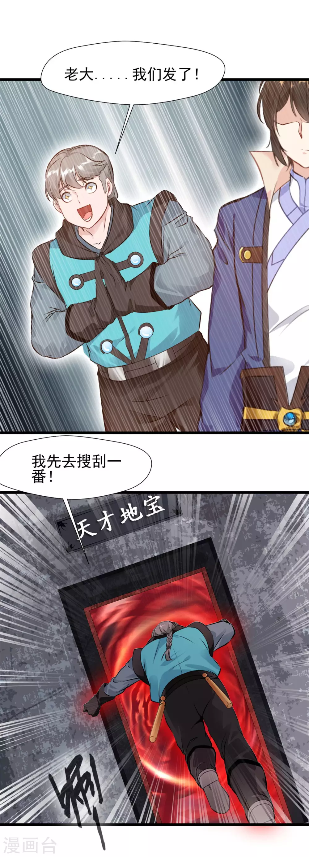 第45话 圣灵玄武 时间法则-第45话