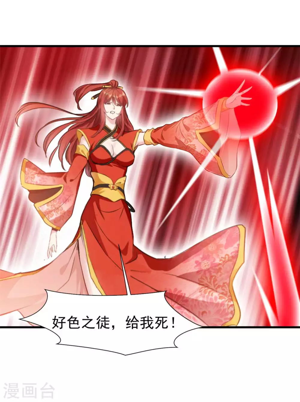 第47话 恶心的家伙别碰我！-第47话