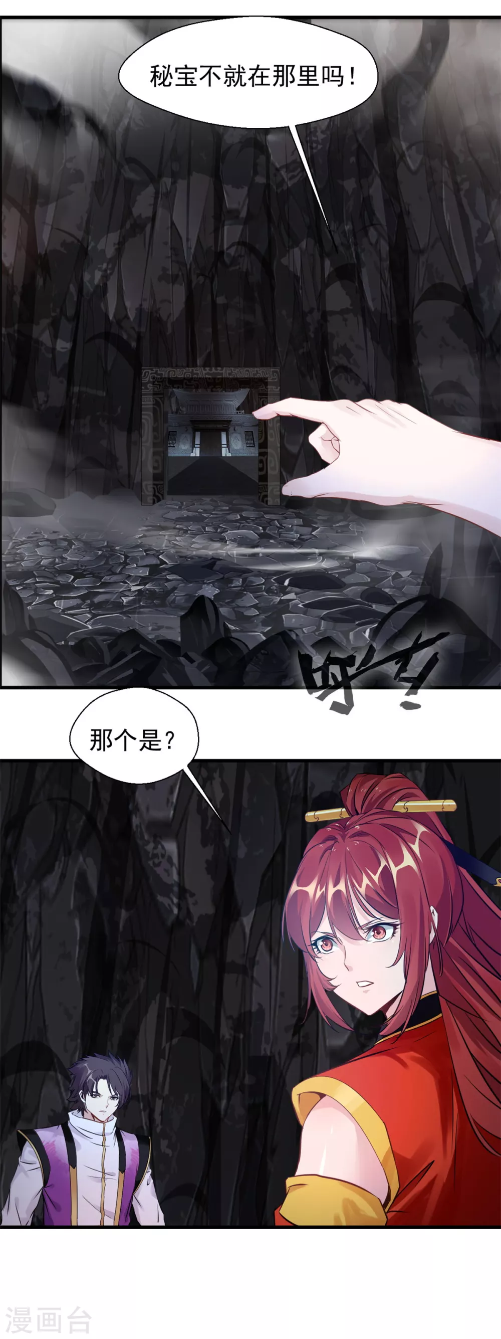第49话 给我滚下来！-第49话
