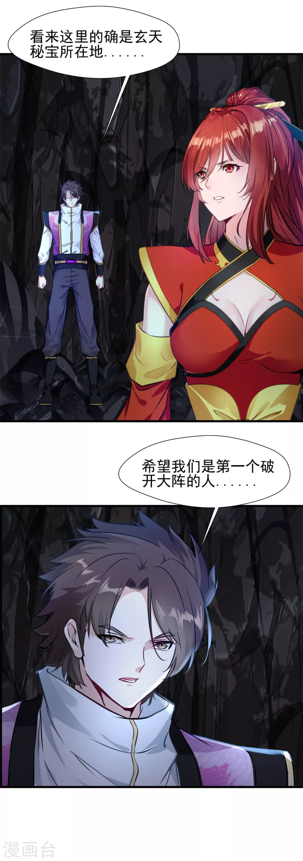 第49话 给我滚下来！-第49话
