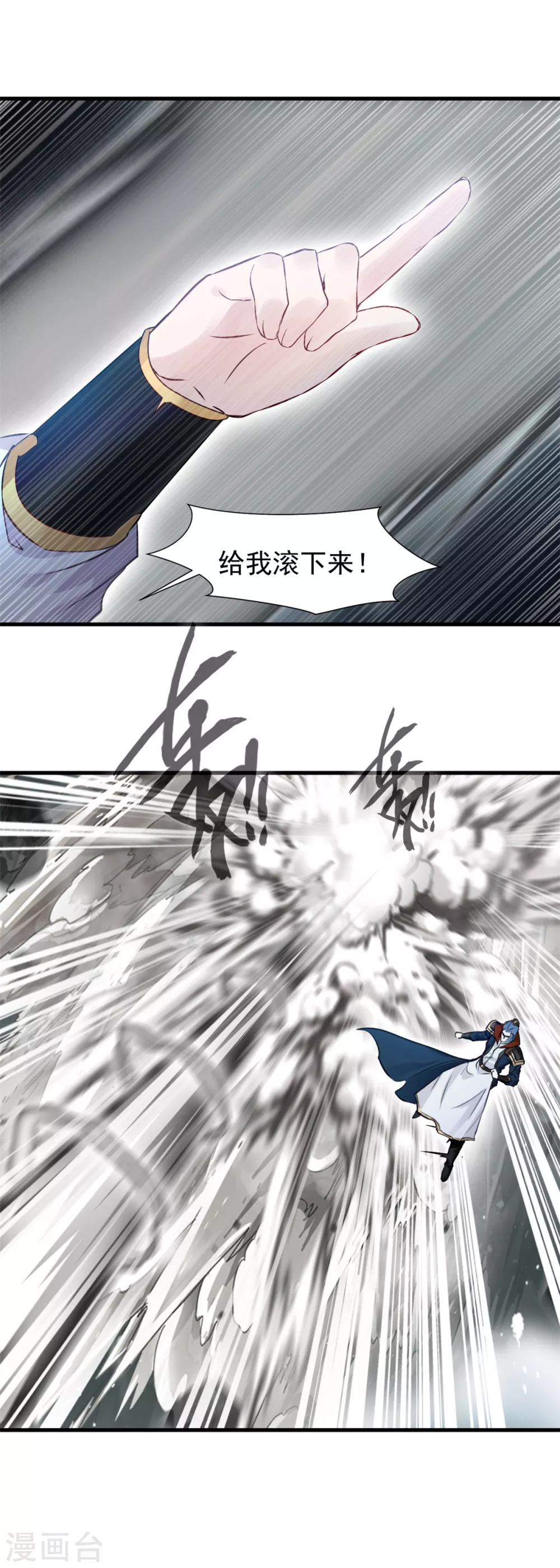第49话 给我滚下来！-第49话
