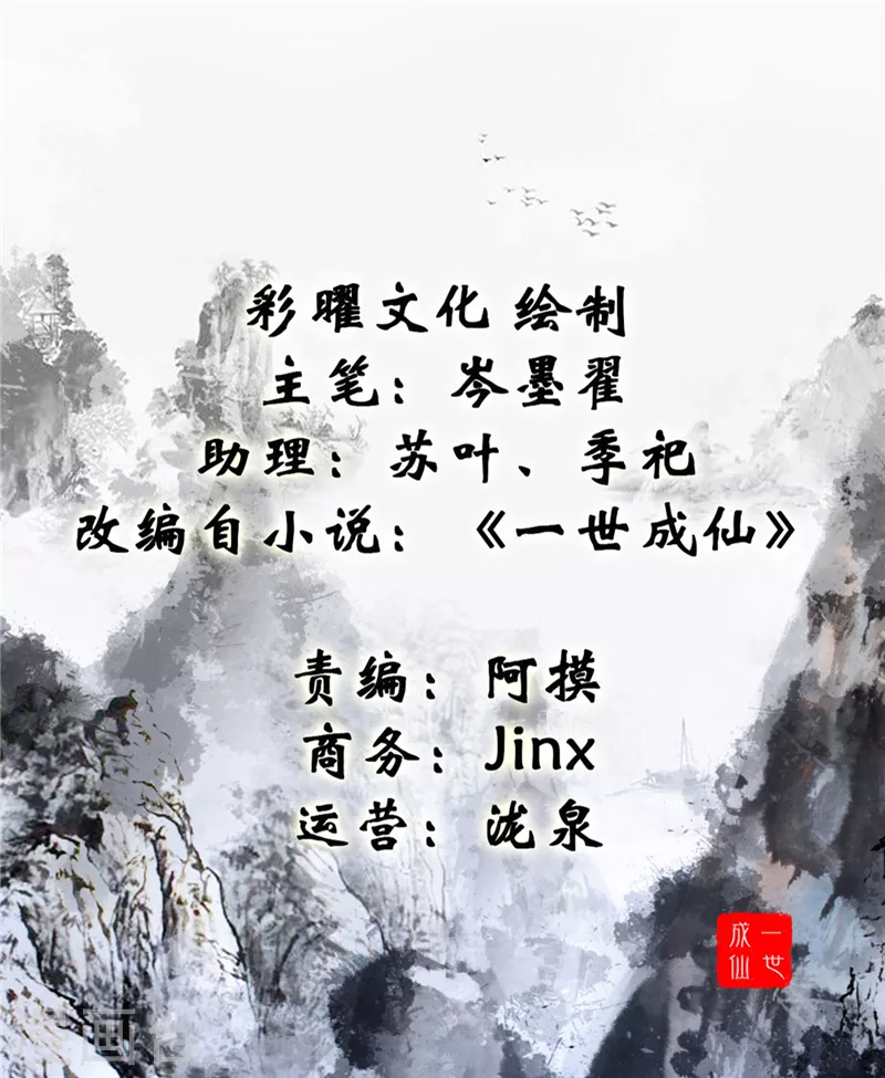 第51话 不能硬刚-第51话