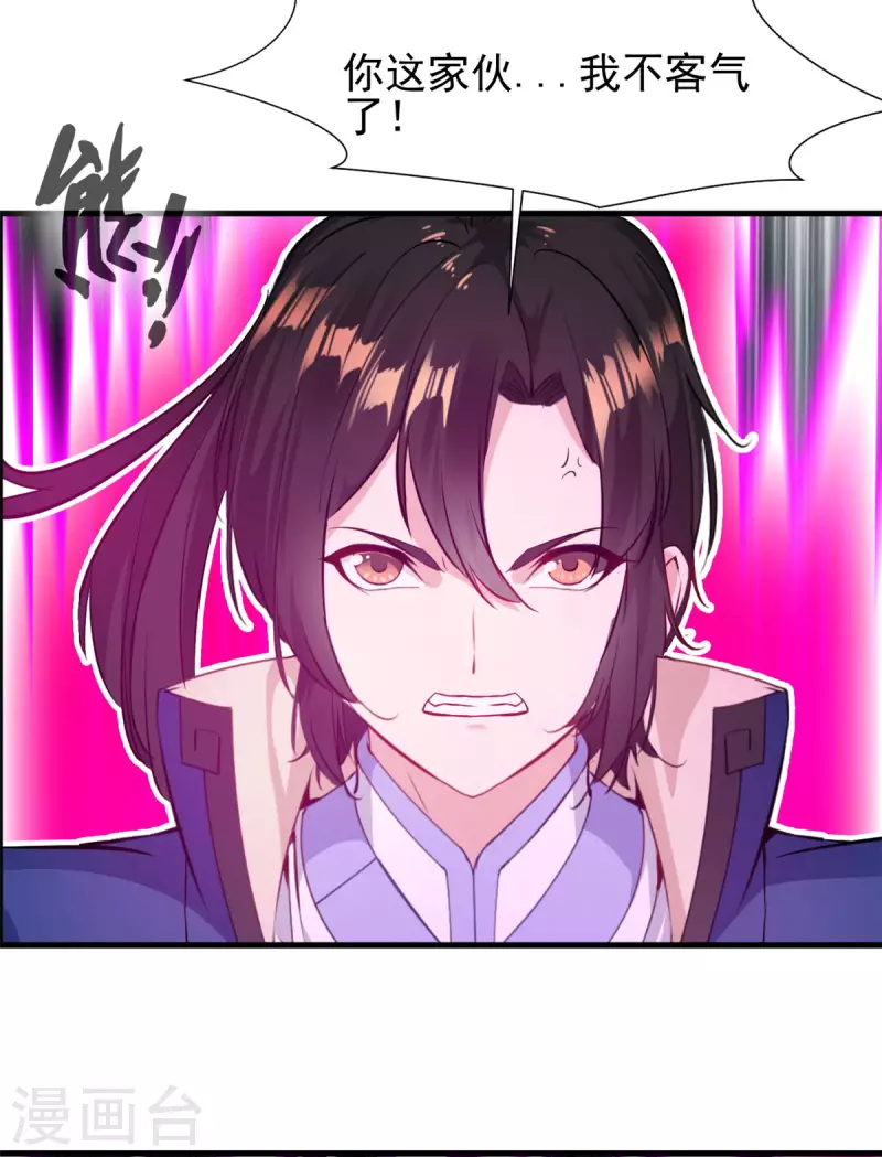 第53话 再现玄武不灭真经-第53话