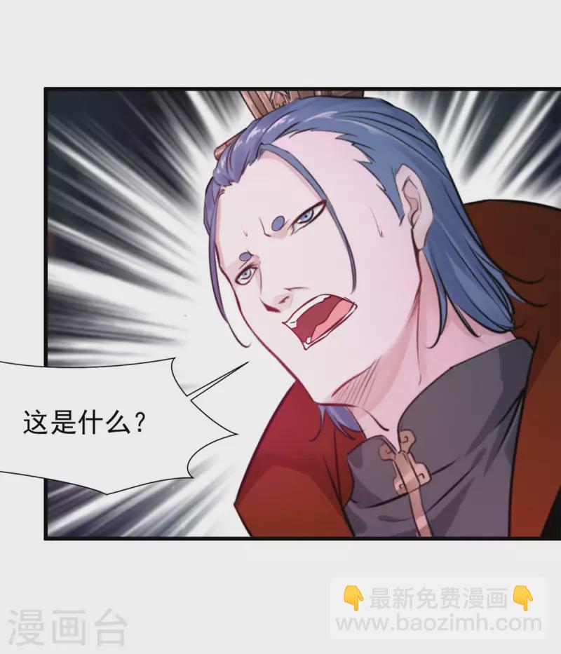 第53话 再现玄武不灭真经-第53话