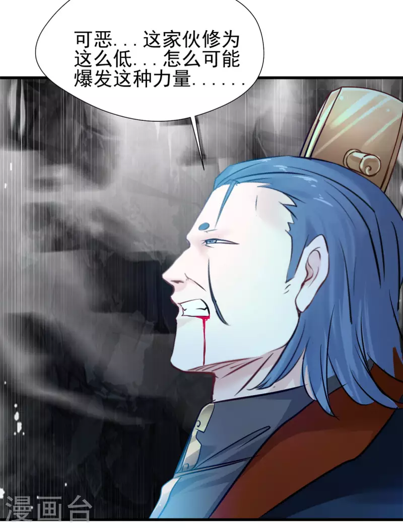 第53话 再现玄武不灭真经-第53话