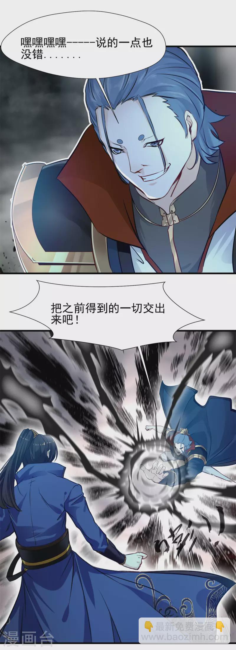 第53话 再现玄武不灭真经-第53话