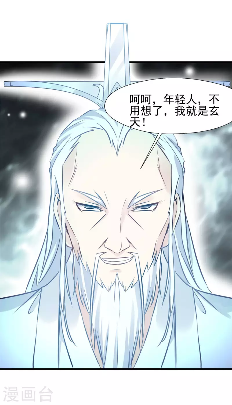 第55话 你就是我的有缘人-第55话