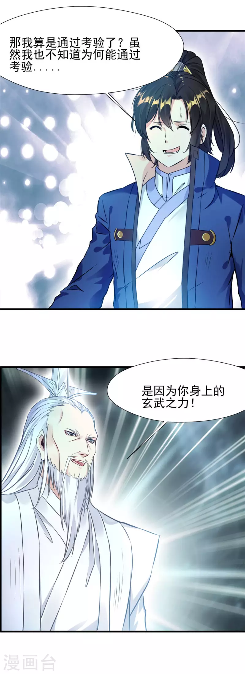 第55话 你就是我的有缘人-第55话