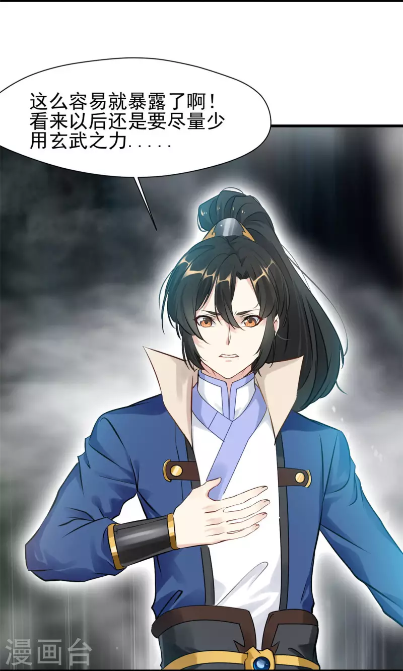 第55话 你就是我的有缘人-第55话
