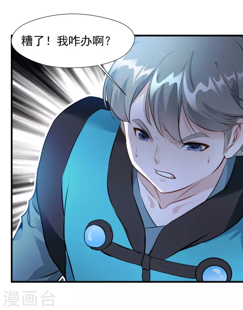 第55话 你就是我的有缘人-第55话