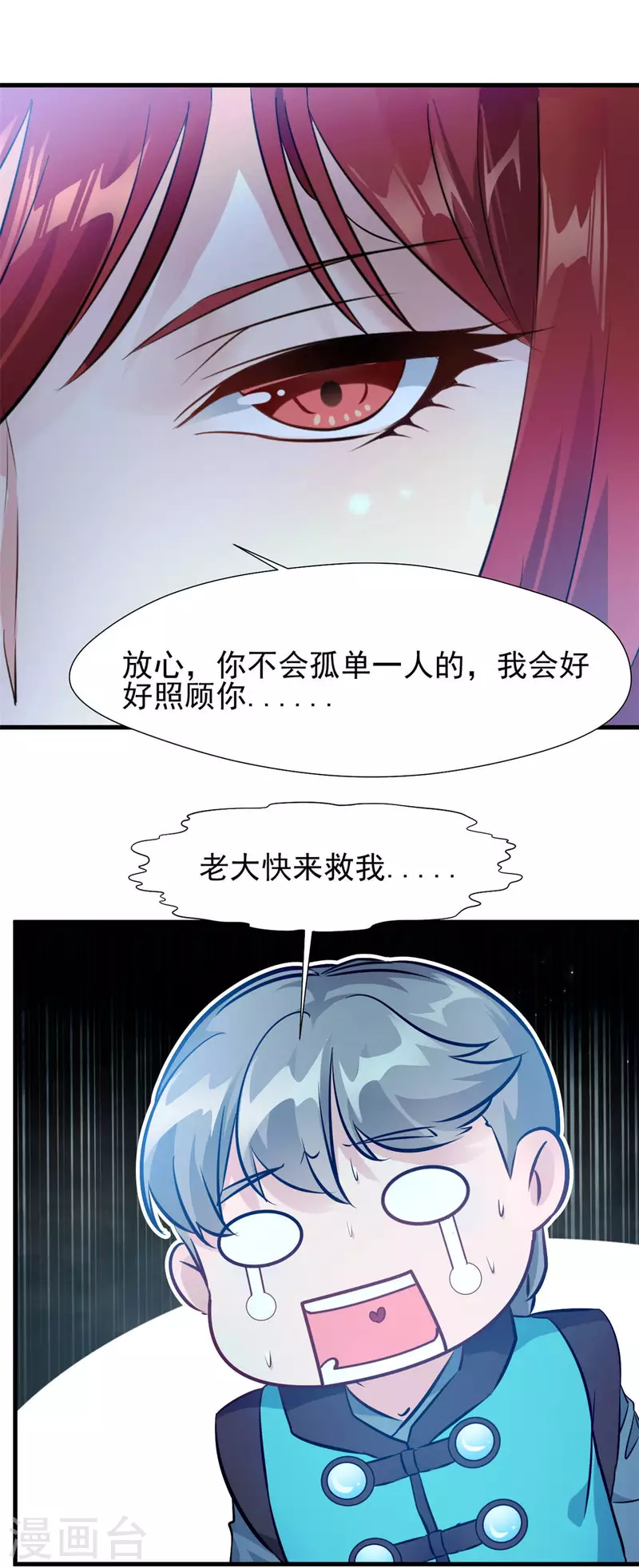 第55话 你就是我的有缘人-第55话