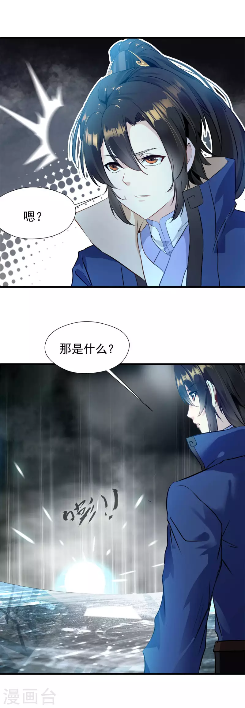 第55话 你就是我的有缘人-第55话