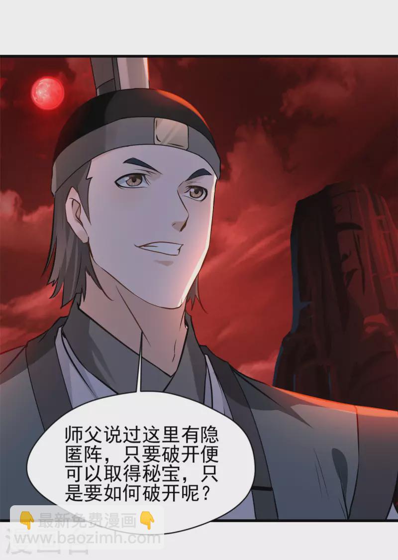 第57话 玄武传承-第57话