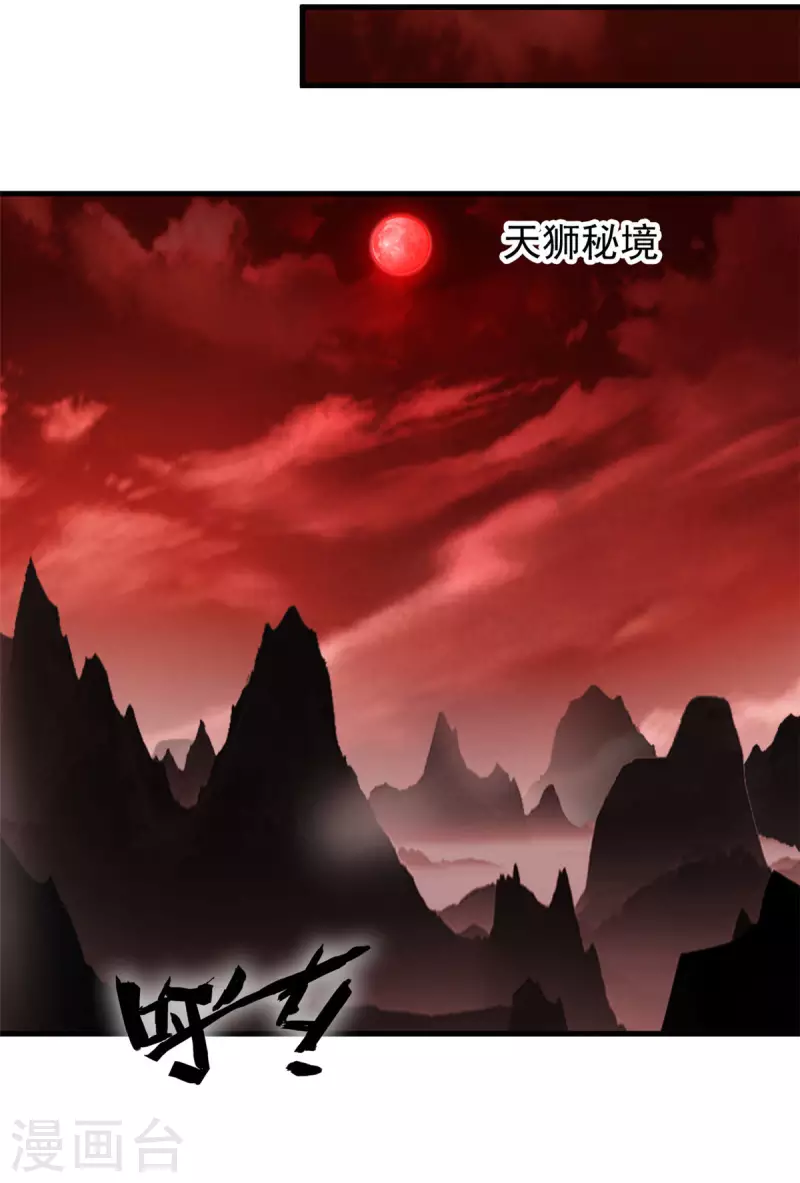 第57话 玄武传承-第57话