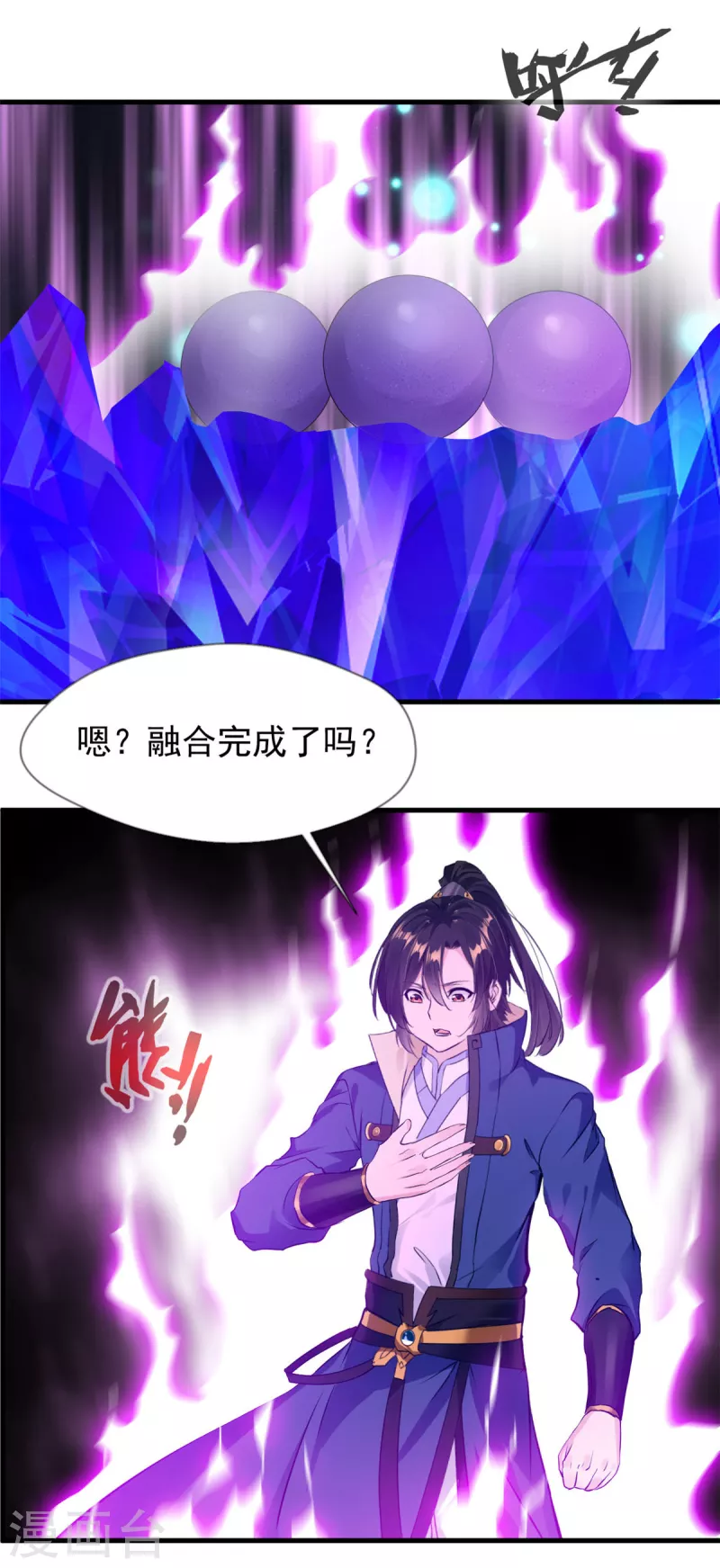 第59话 天选之子-第59话
