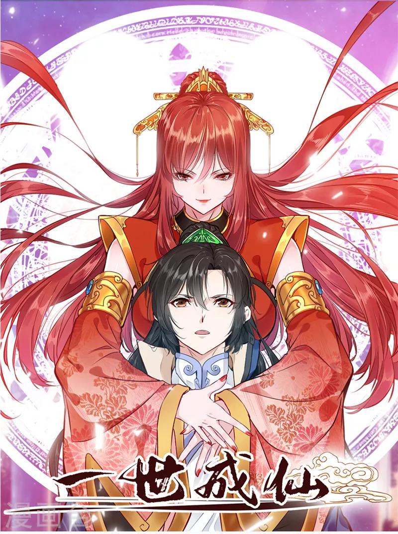 第7话 真经在玄武-第7话