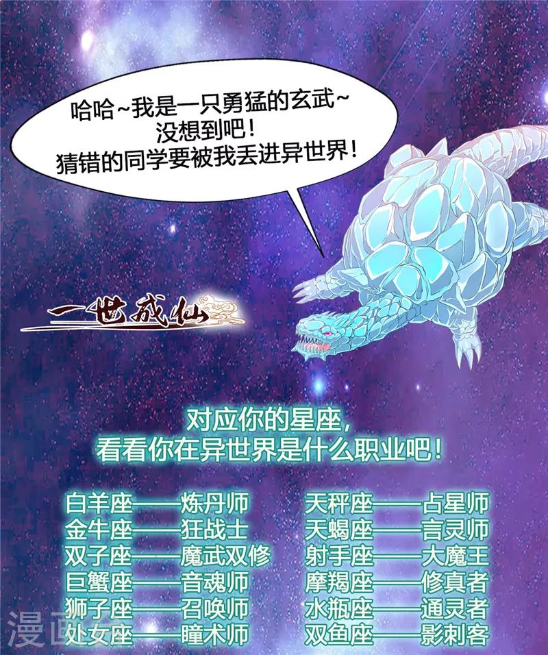 第7话 真经在玄武-第7话