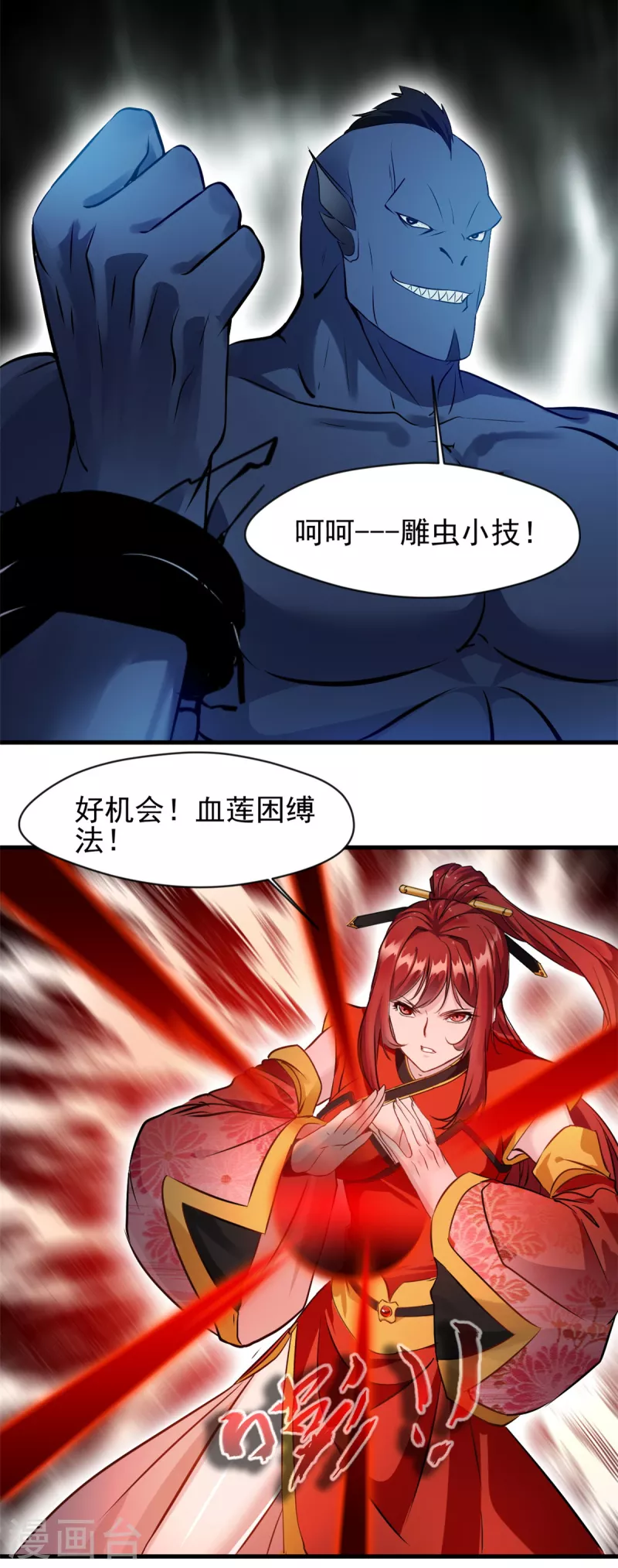 第61话 小心！九天-第61话