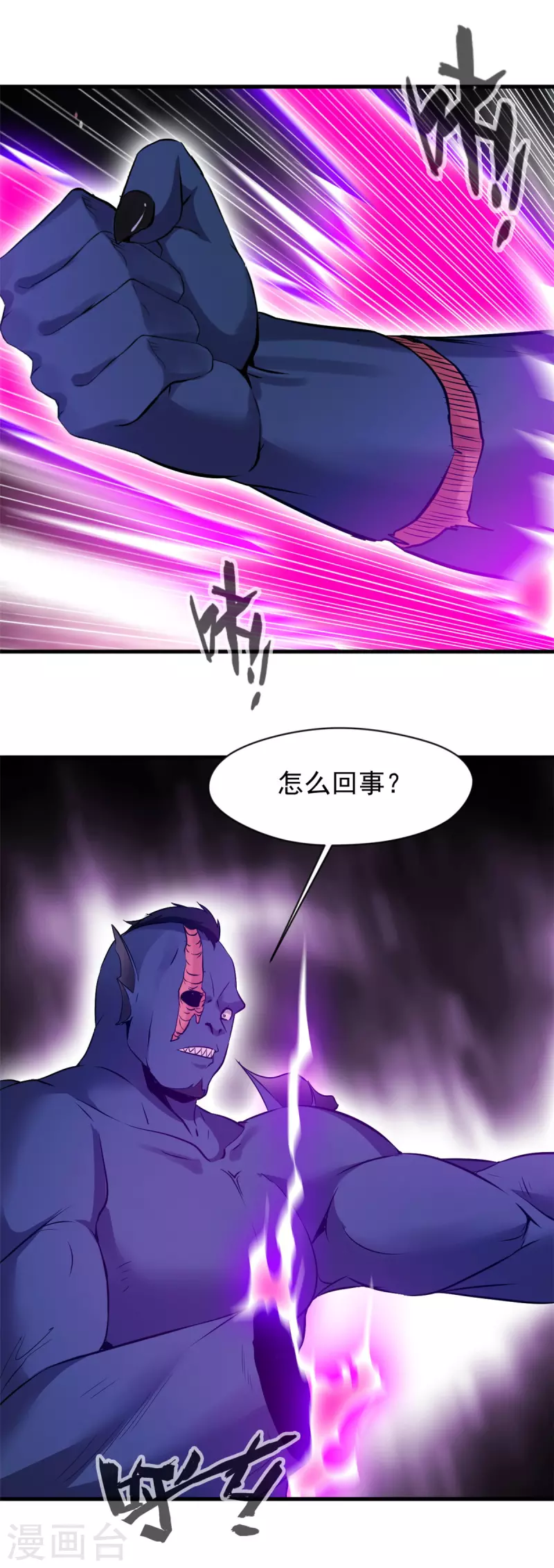 第63话 放开他！-第63话