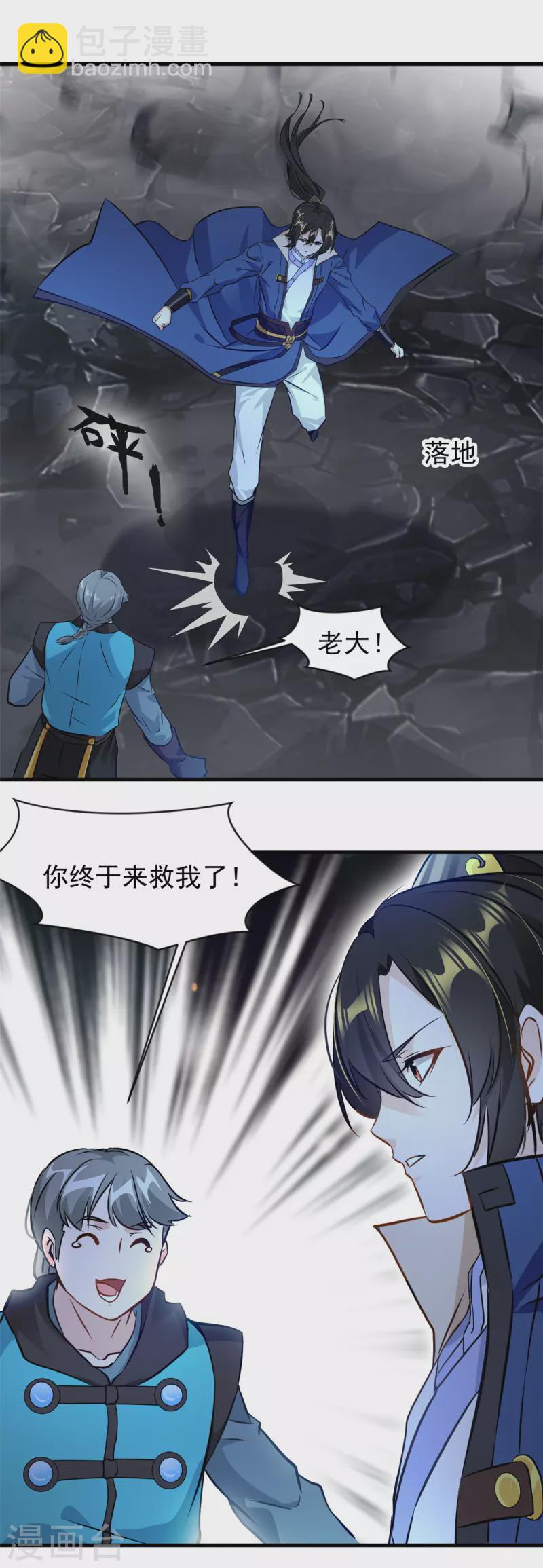 第63话 放开他！-第63话