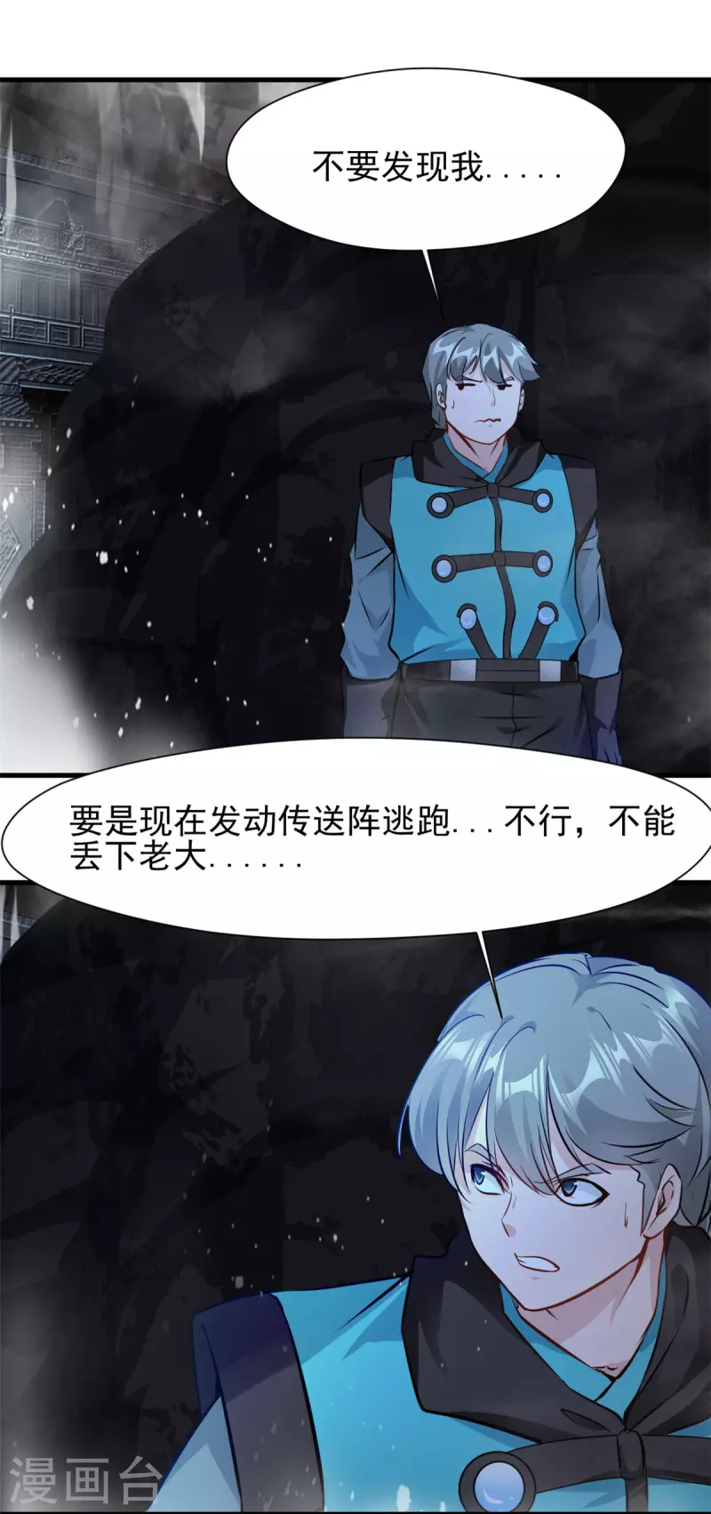 第63话 放开他！-第63话