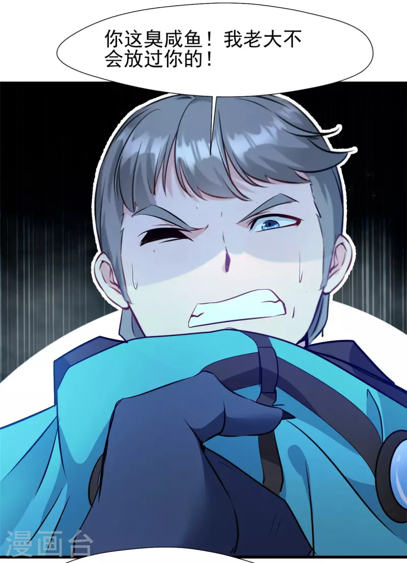 第63话 放开他！-第63话