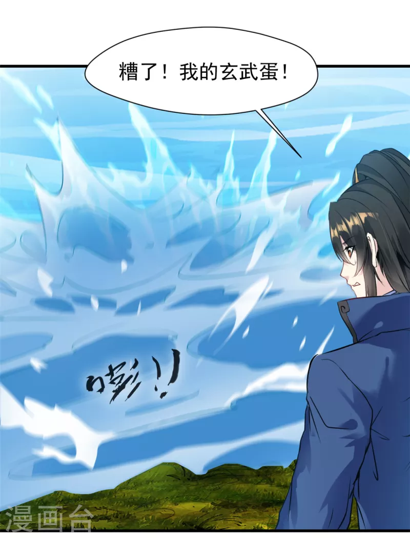 第65话 危险逼近-第65话