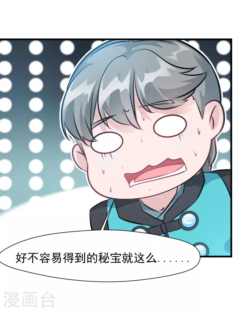 第65话 危险逼近-第65话