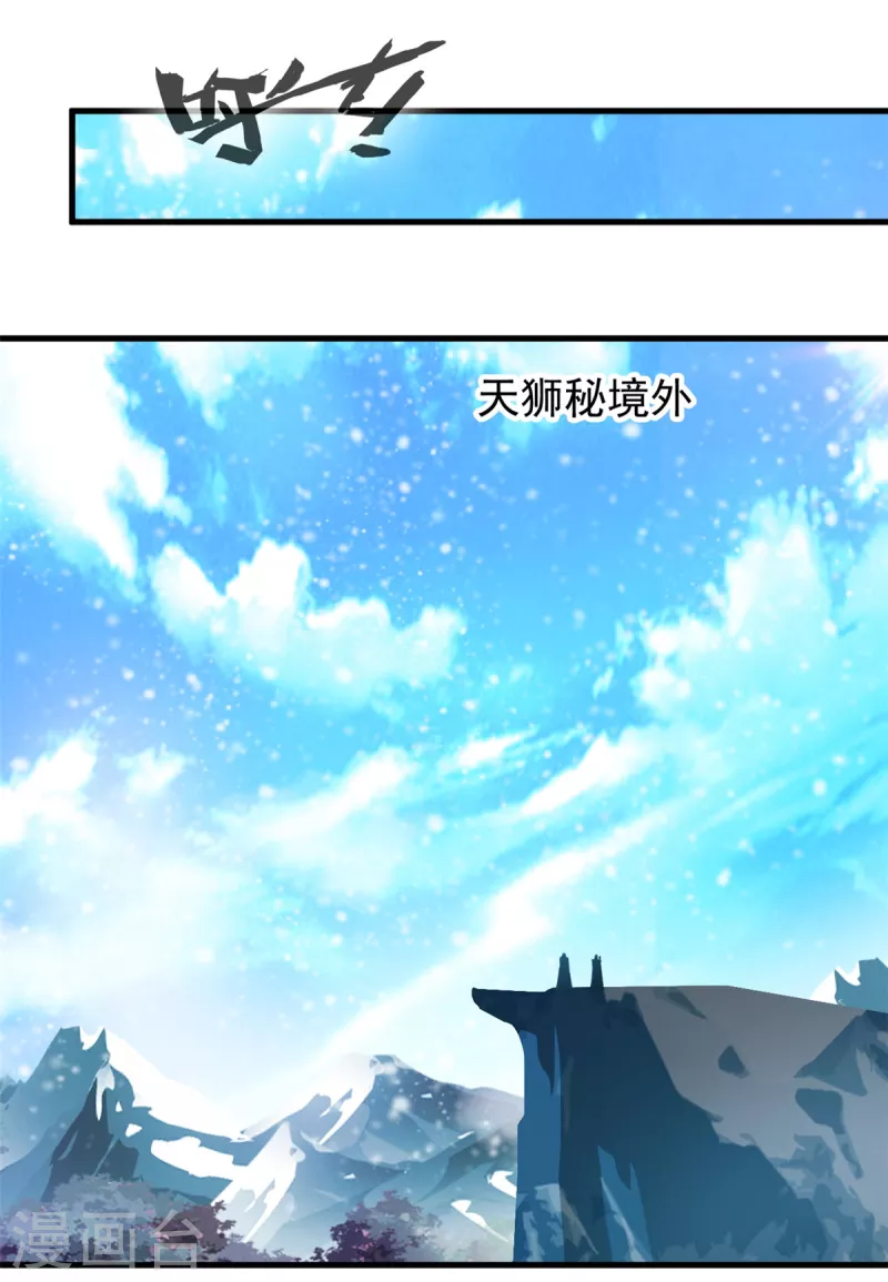 第65话 危险逼近-第65话
