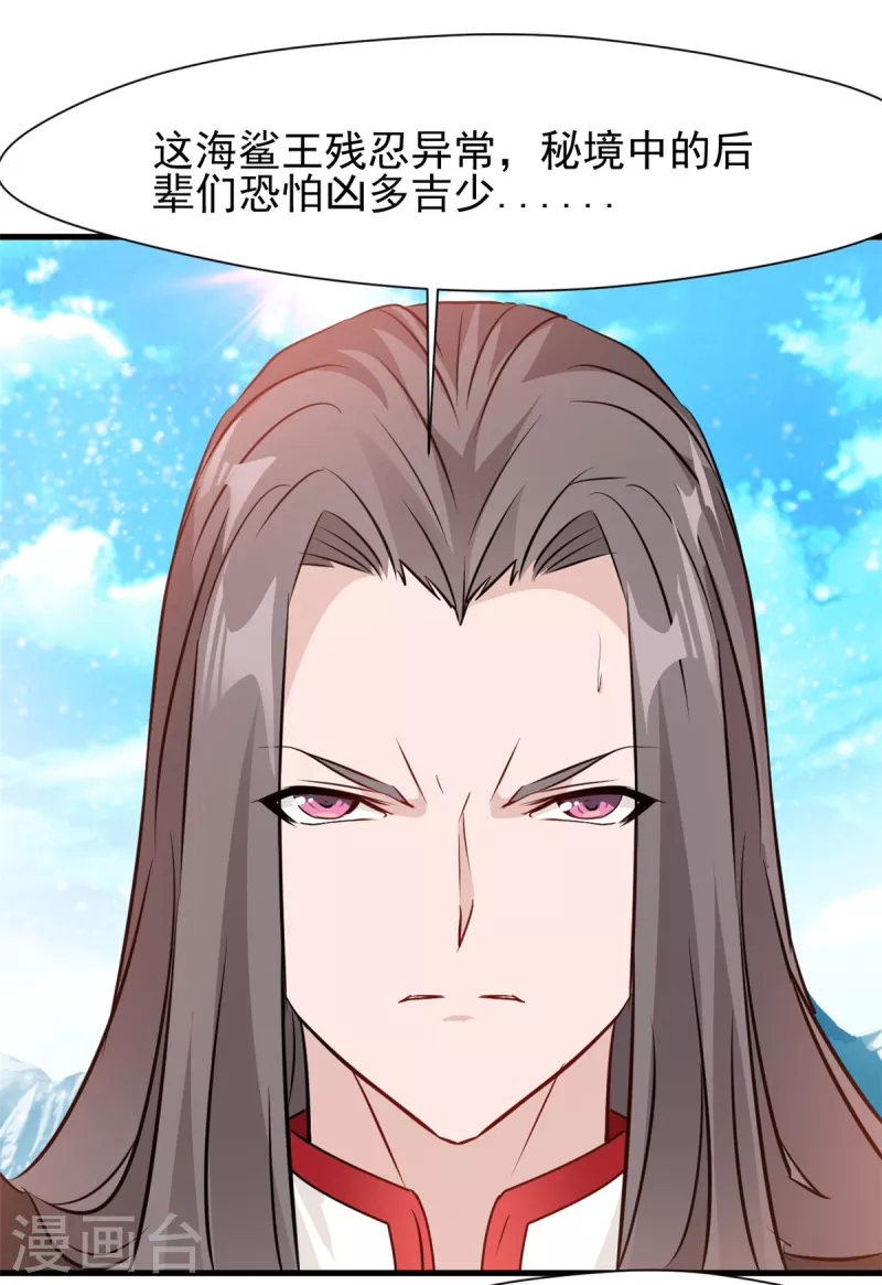第65话 危险逼近-第65话
