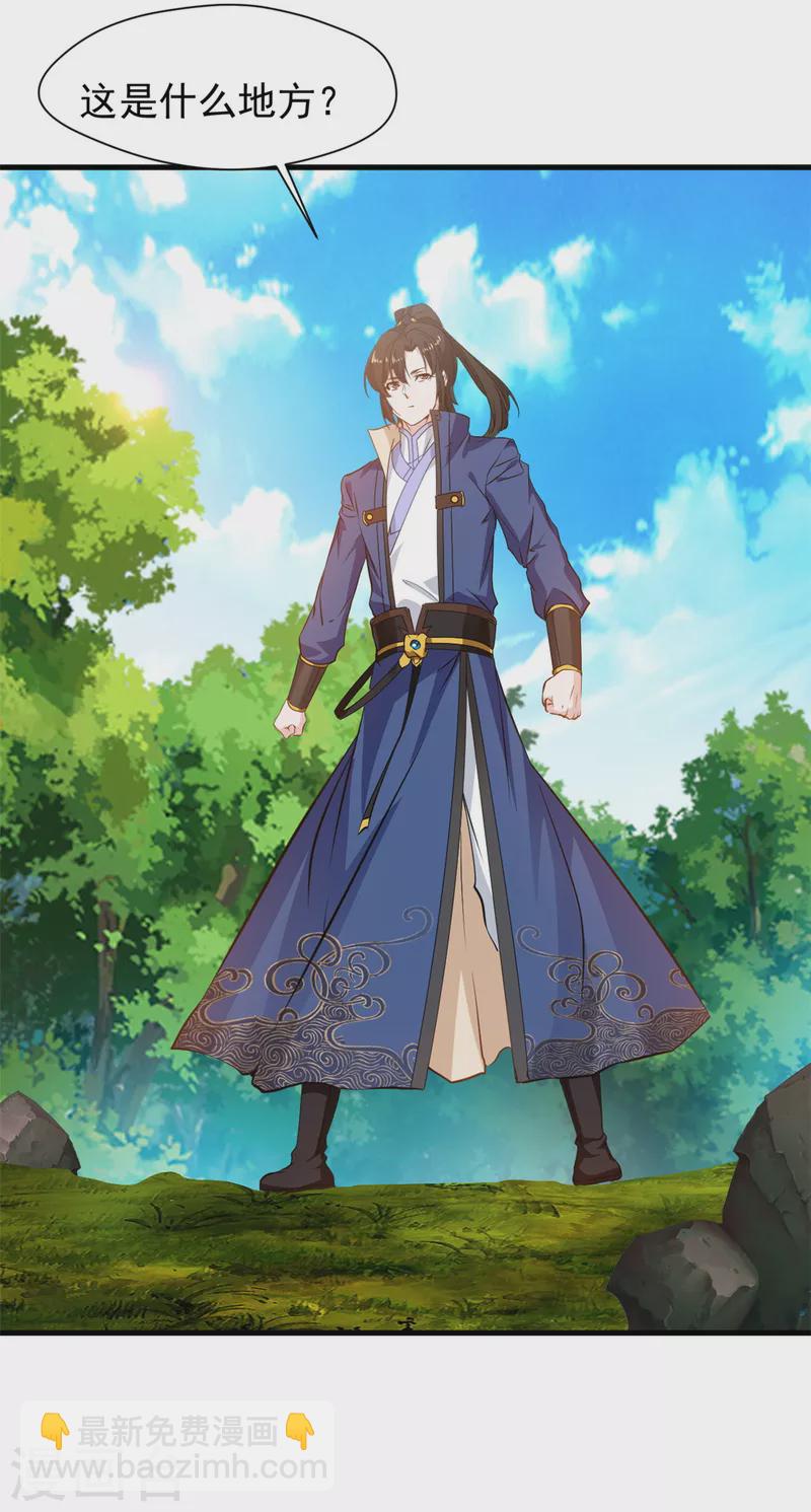 第65话 危险逼近-第65话