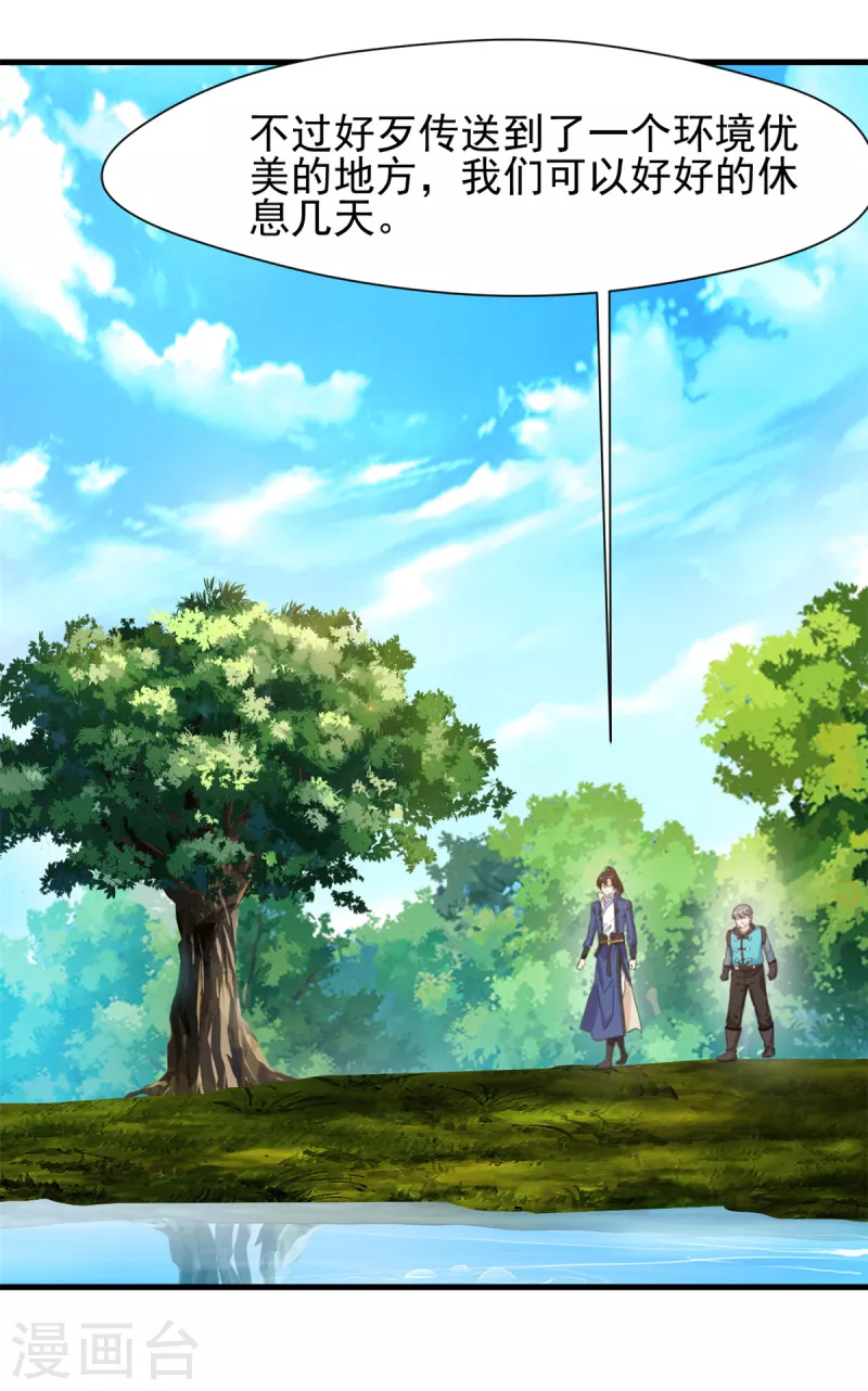 第65话 危险逼近-第65话