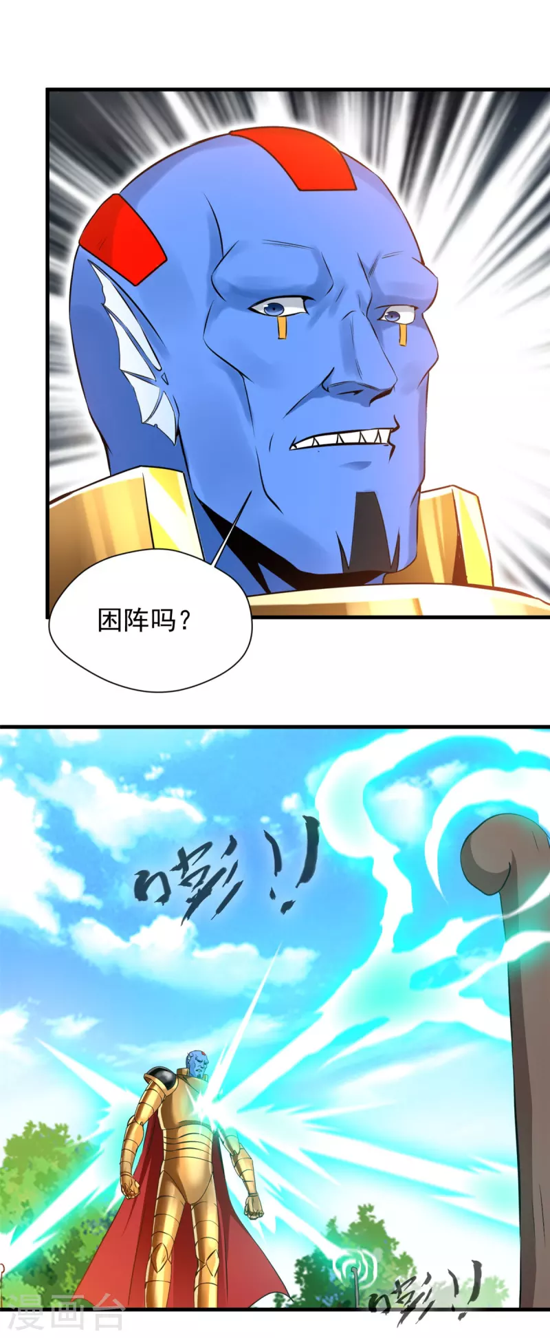 第67话 雕虫小技-第67话