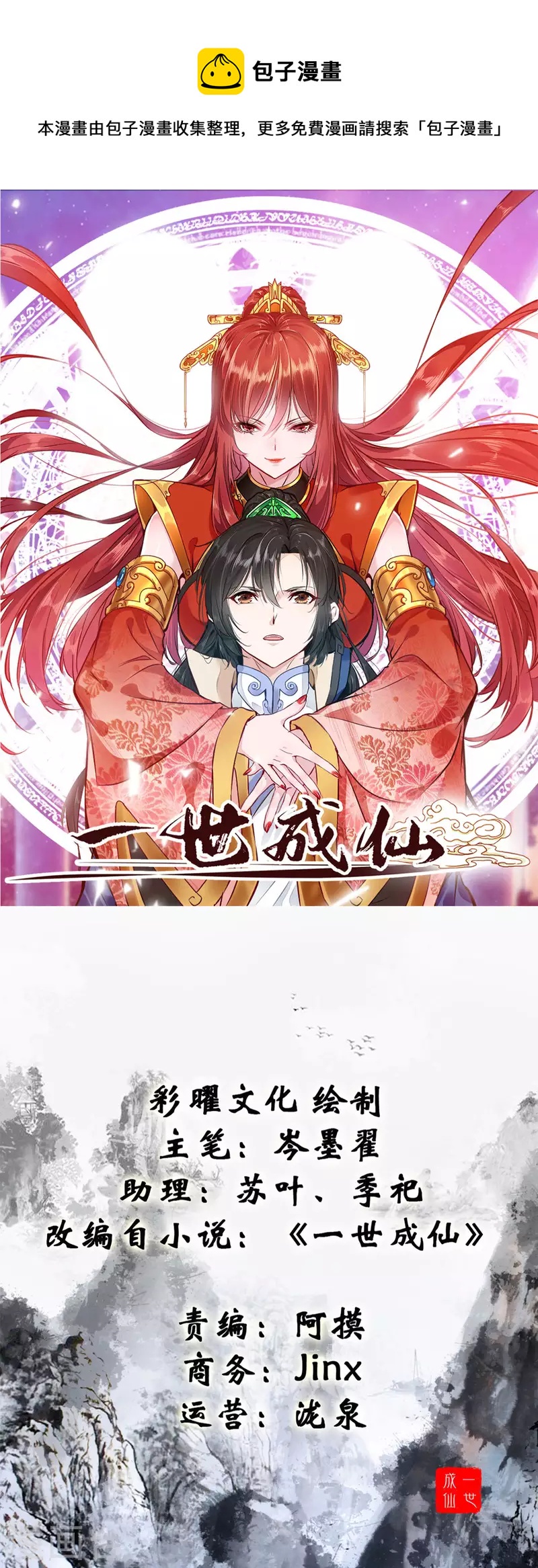 第69话 给我吐出来-第69话