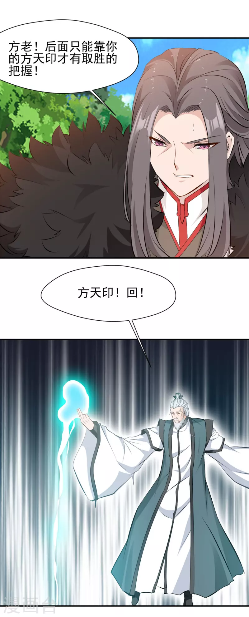 第69话 给我吐出来-第69话