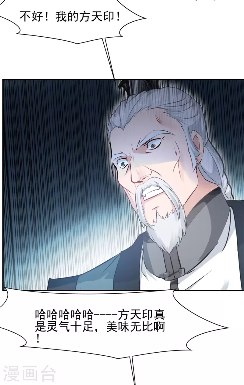 第69话 给我吐出来-第69话