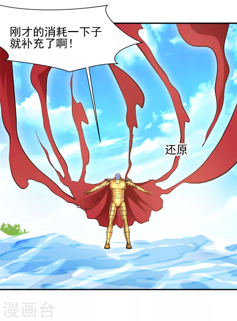 第69话 给我吐出来-第69话