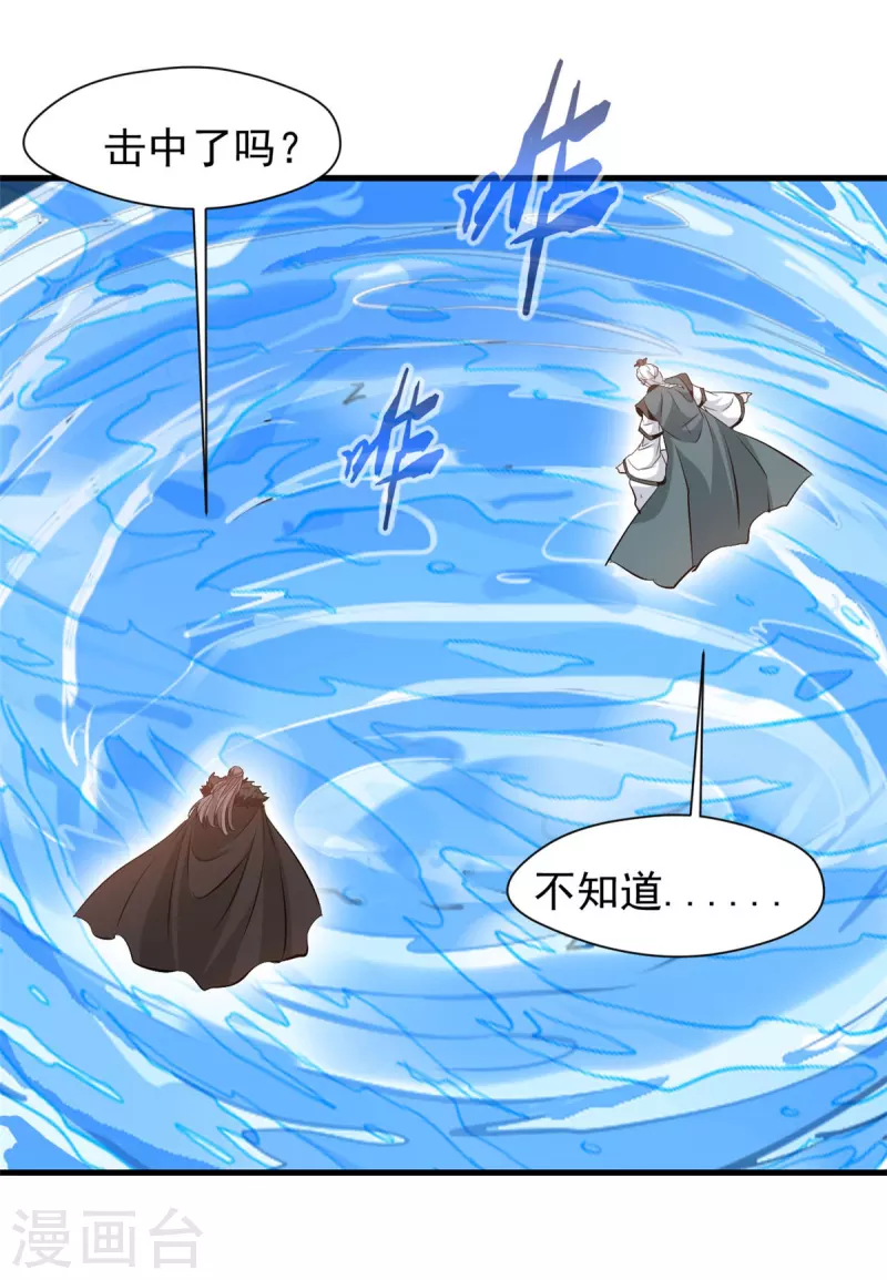 第69话 给我吐出来-第69话