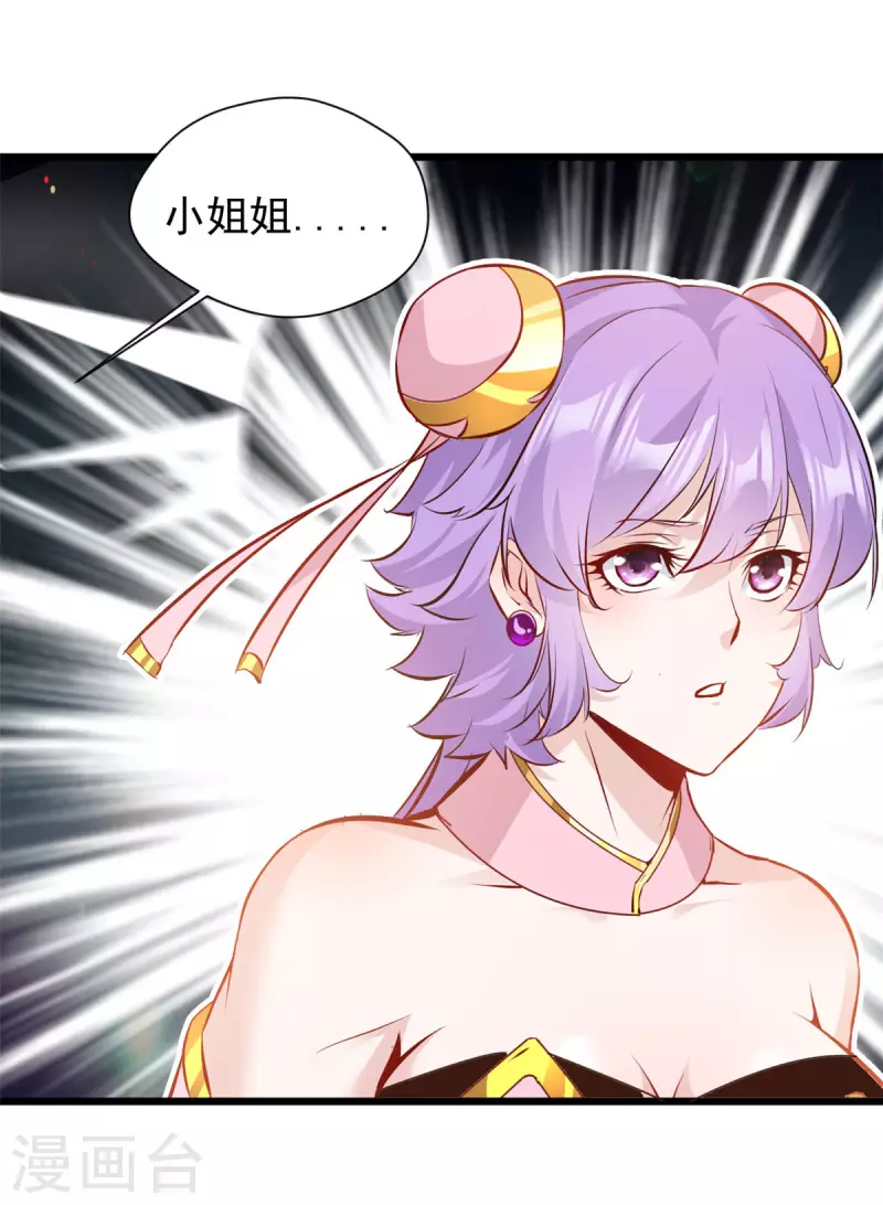 第71话 美女女仆 还两个？！-第71话