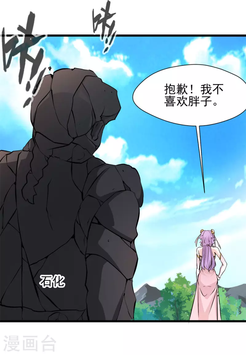 第71话 美女女仆 还两个？！-第71话