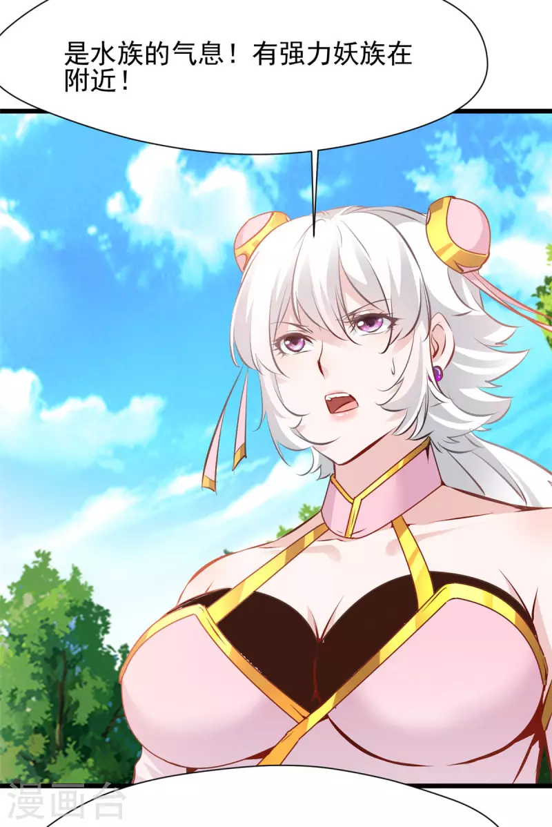 第71话 美女女仆 还两个？！-第71话