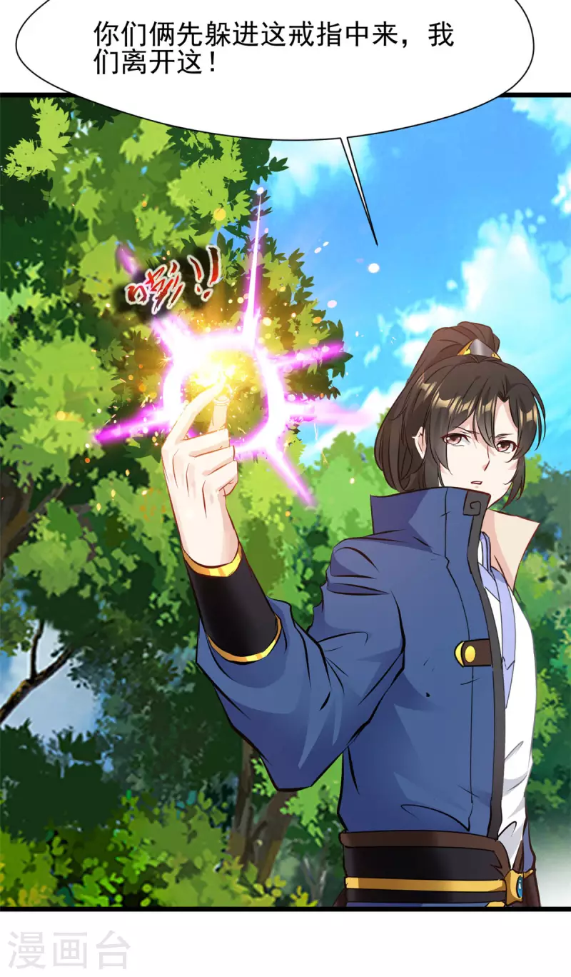 第71话 美女女仆 还两个？！-第71话