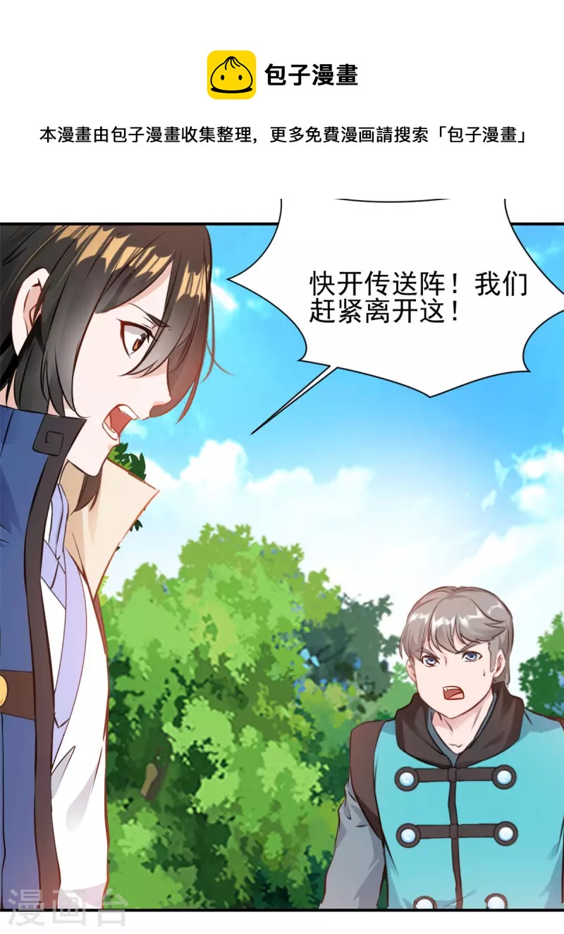 第71话 美女女仆 还两个？！-第71话