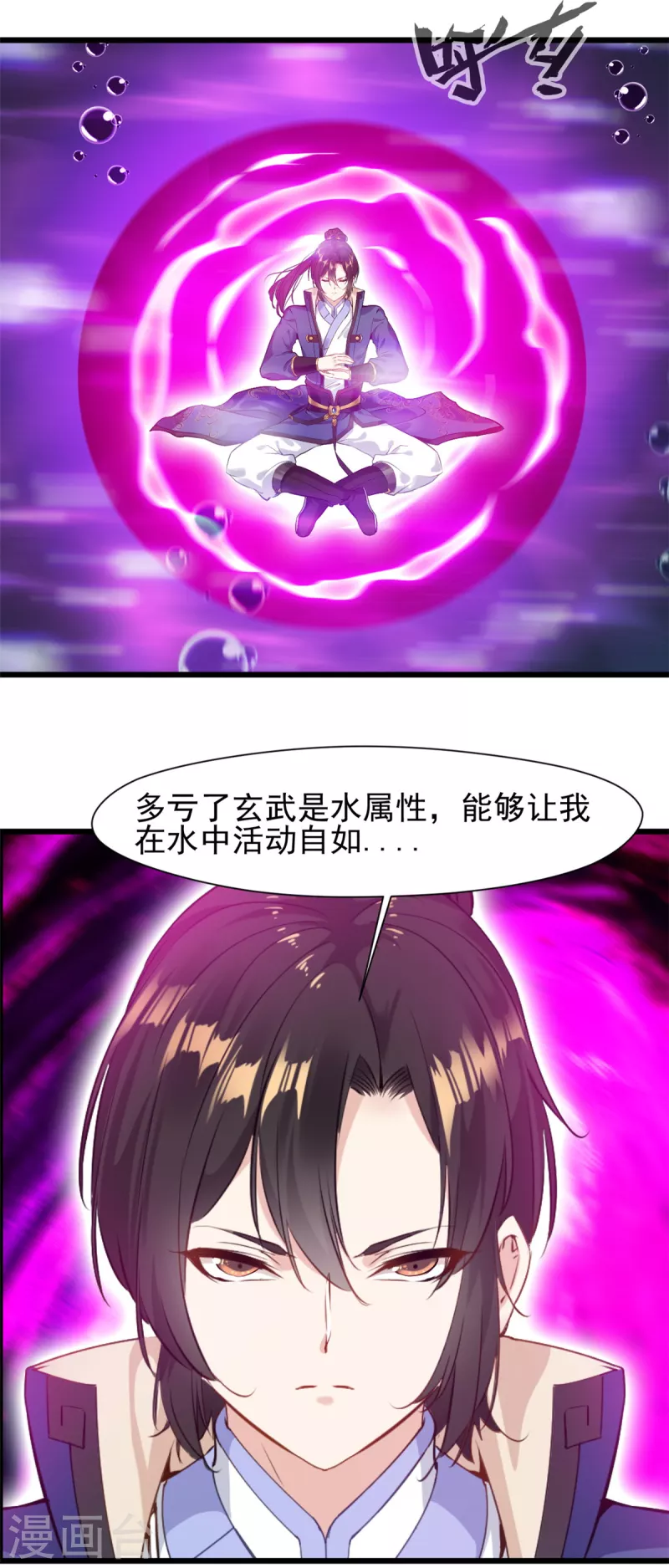 第73话 被威胁了？-第73话