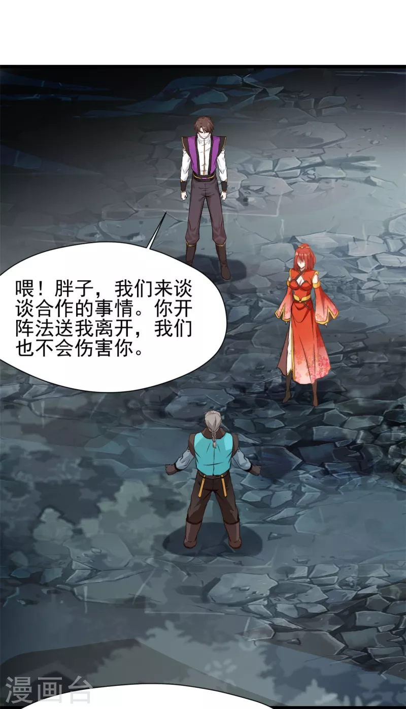 第73话 被威胁了？-第73话