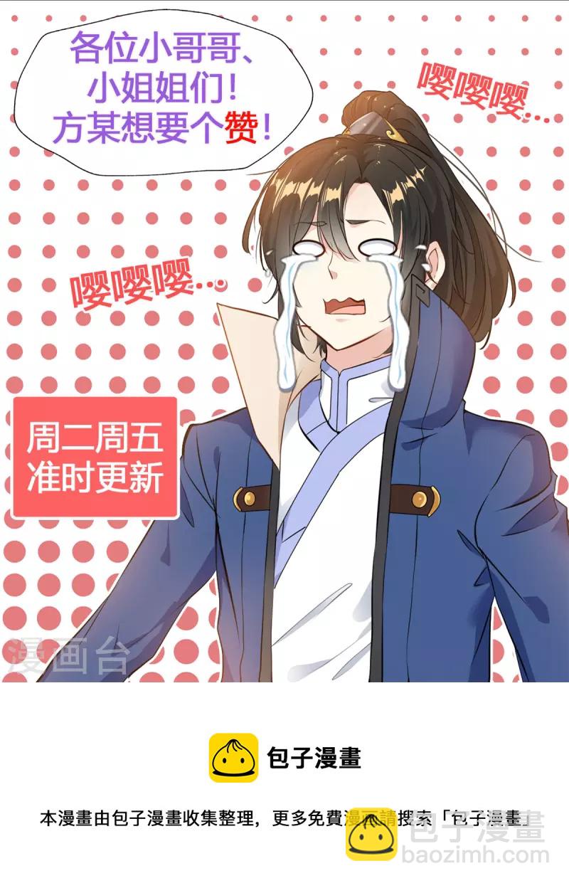 第75话 惊现黄金骸-第75话