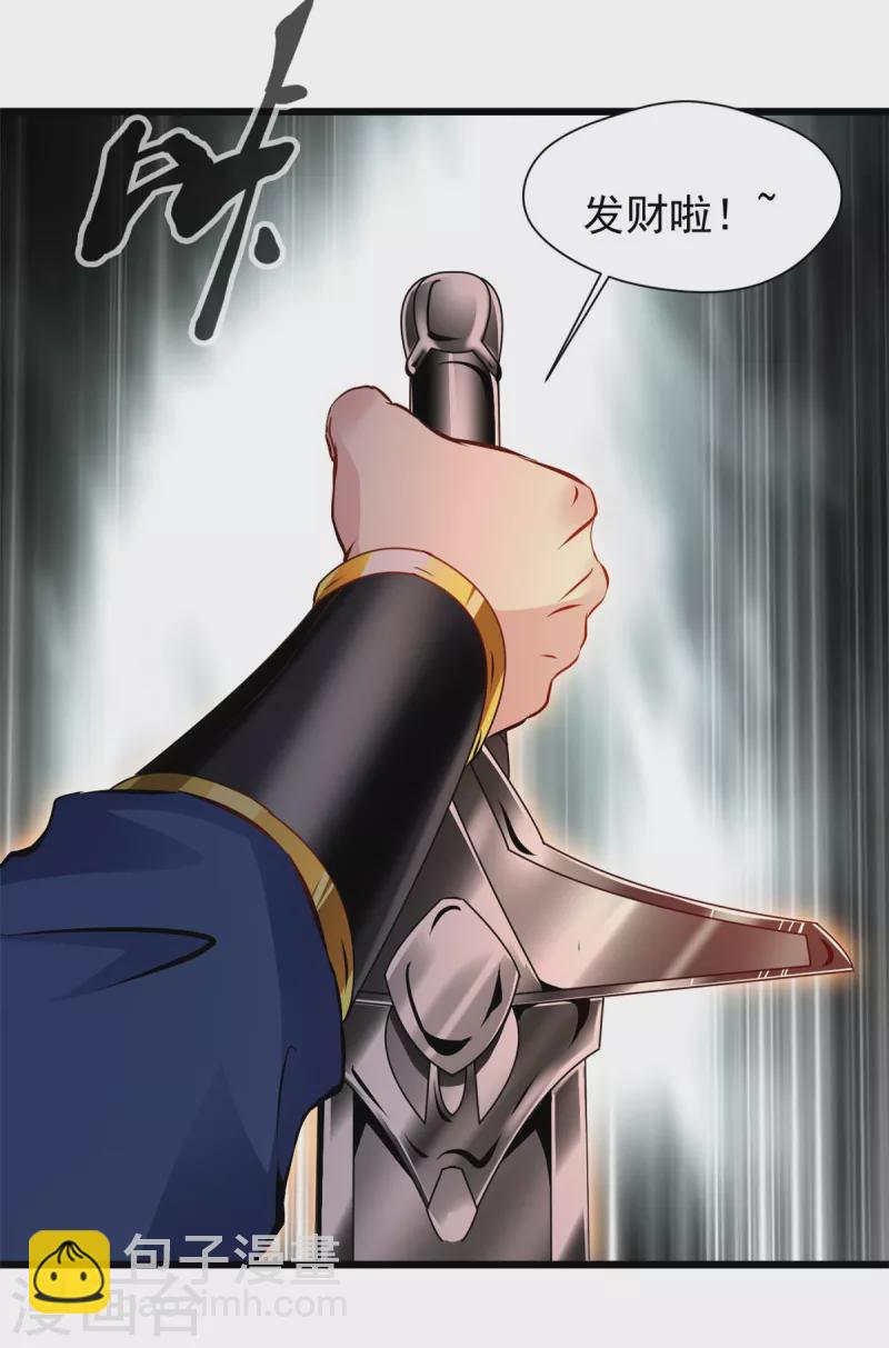 第75话 惊现黄金骸-第75话