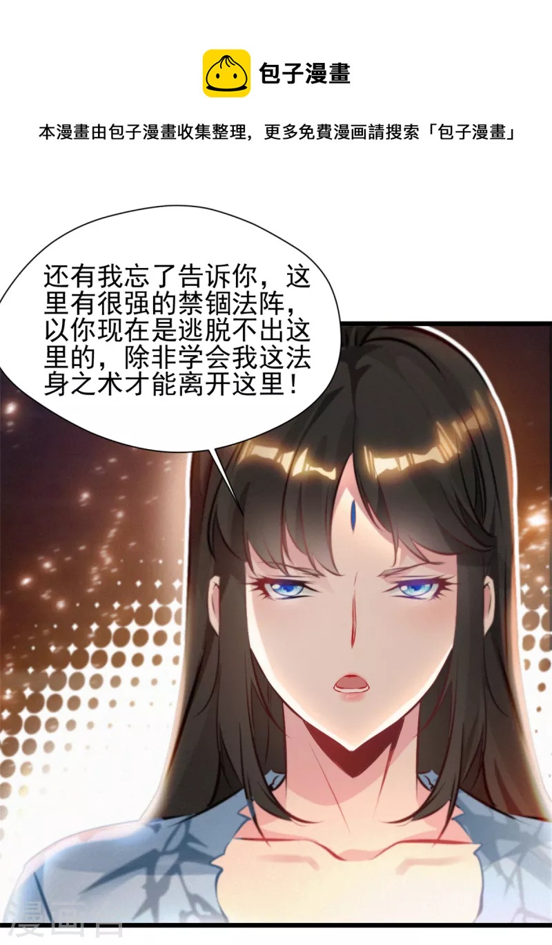 第77话 不成功便成仁-第77话