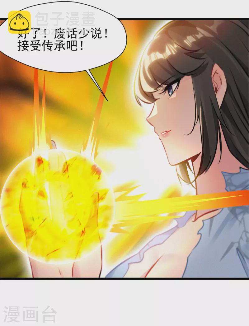 第77话 不成功便成仁-第77话