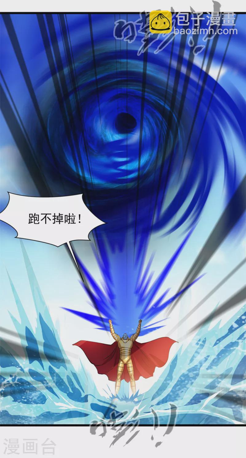 第79话 跑不掉了！-第79话